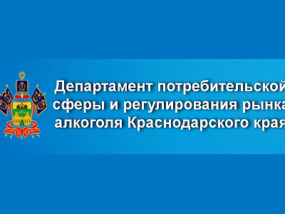 Проведение мониторинга на товарных рынках Краснодарского края